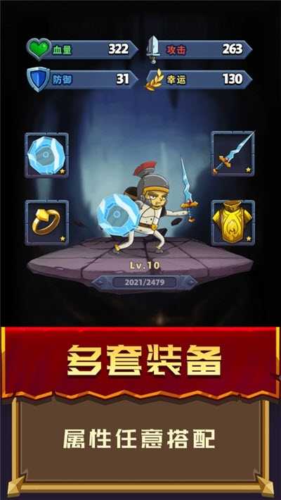 冒险骑士元素英雄最新版
