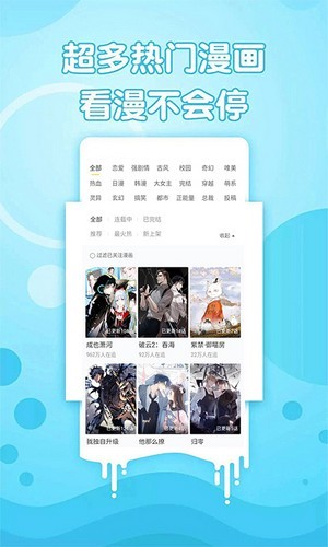 追书漫画大全定制版