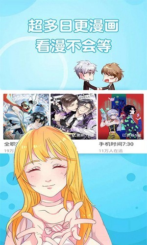 追书漫画大全官方正版