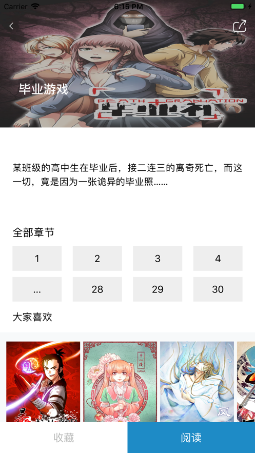 漫画盒子无会员