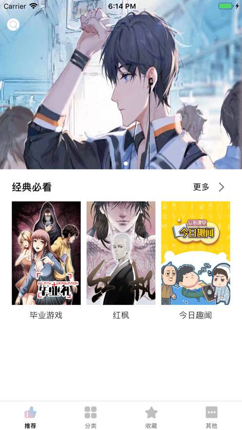 漫画盒子会员免登录