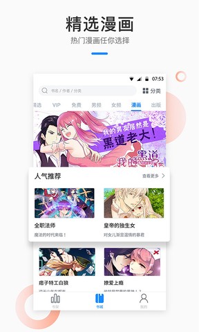 芝麻小说无会员