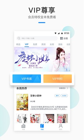 芝麻小说官网版