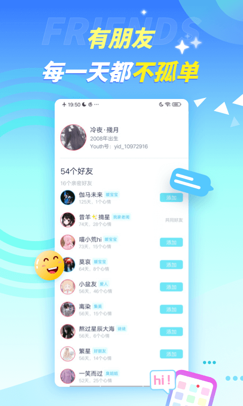 Youth学习交友2025最新版