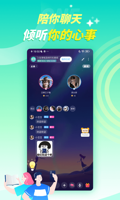 Youth学习交友官方正版