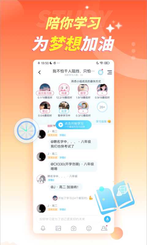Youth学习交友安卓正版