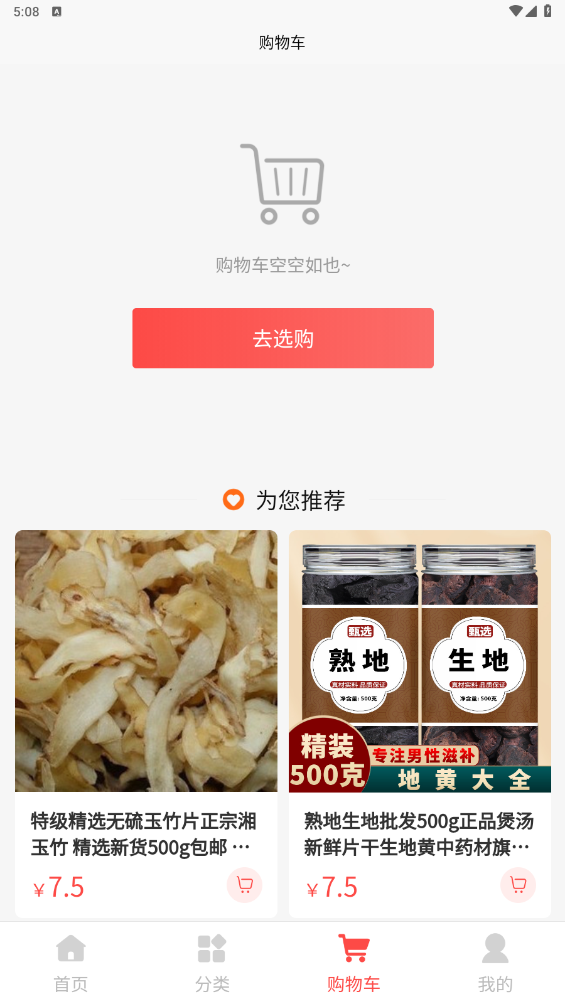 星振鑫安卓版