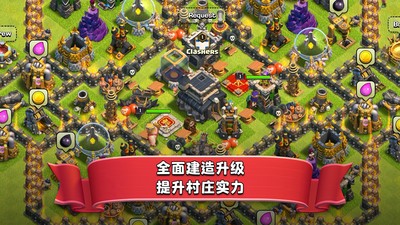 部落冲突红米手机版