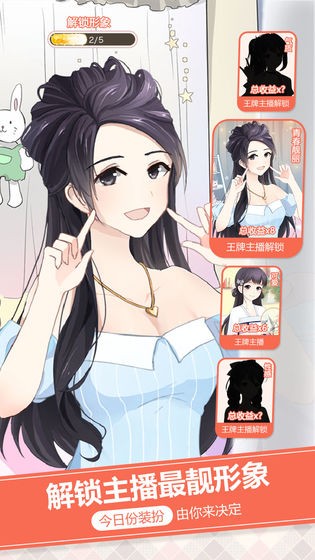 女神直播间安卓正版