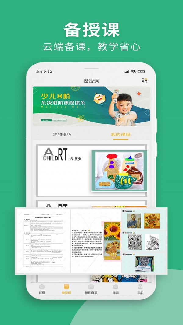 简鸟美术