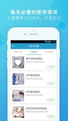 杏仁医生官网版