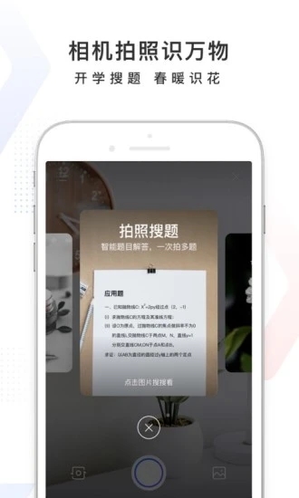 百度一下手机版