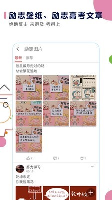 高考日历最新版