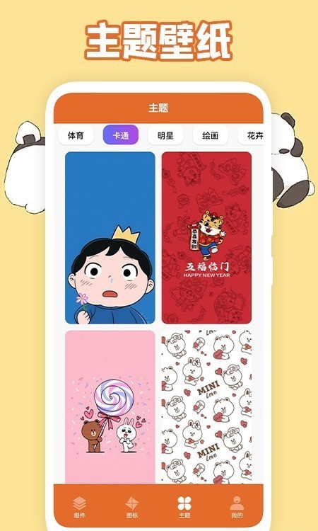 美化图标最新版