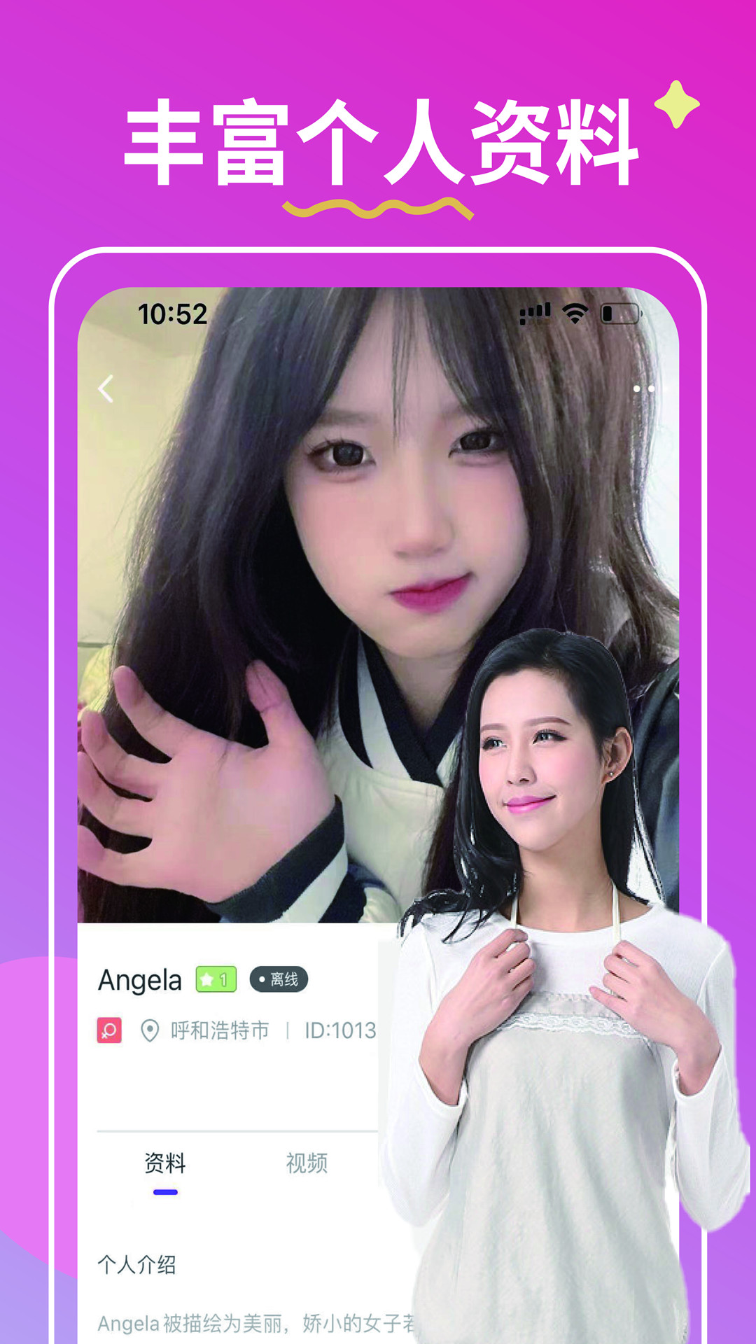 亿恋交友免费版