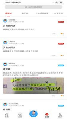提分宝典免费版