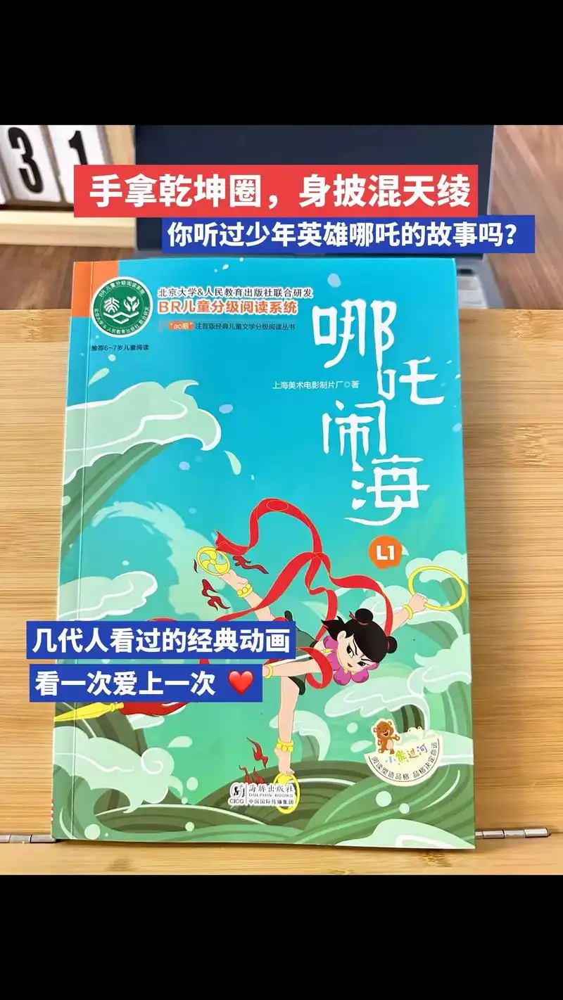 在哪能买到哪吒系列的书