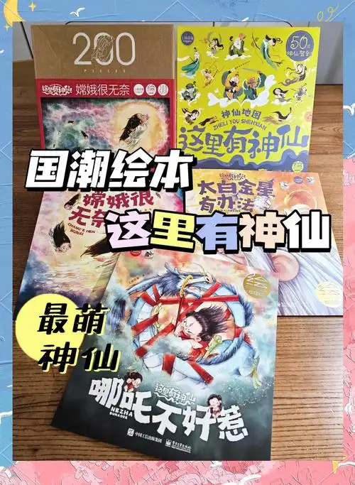 在哪能买到哪吒系列的书