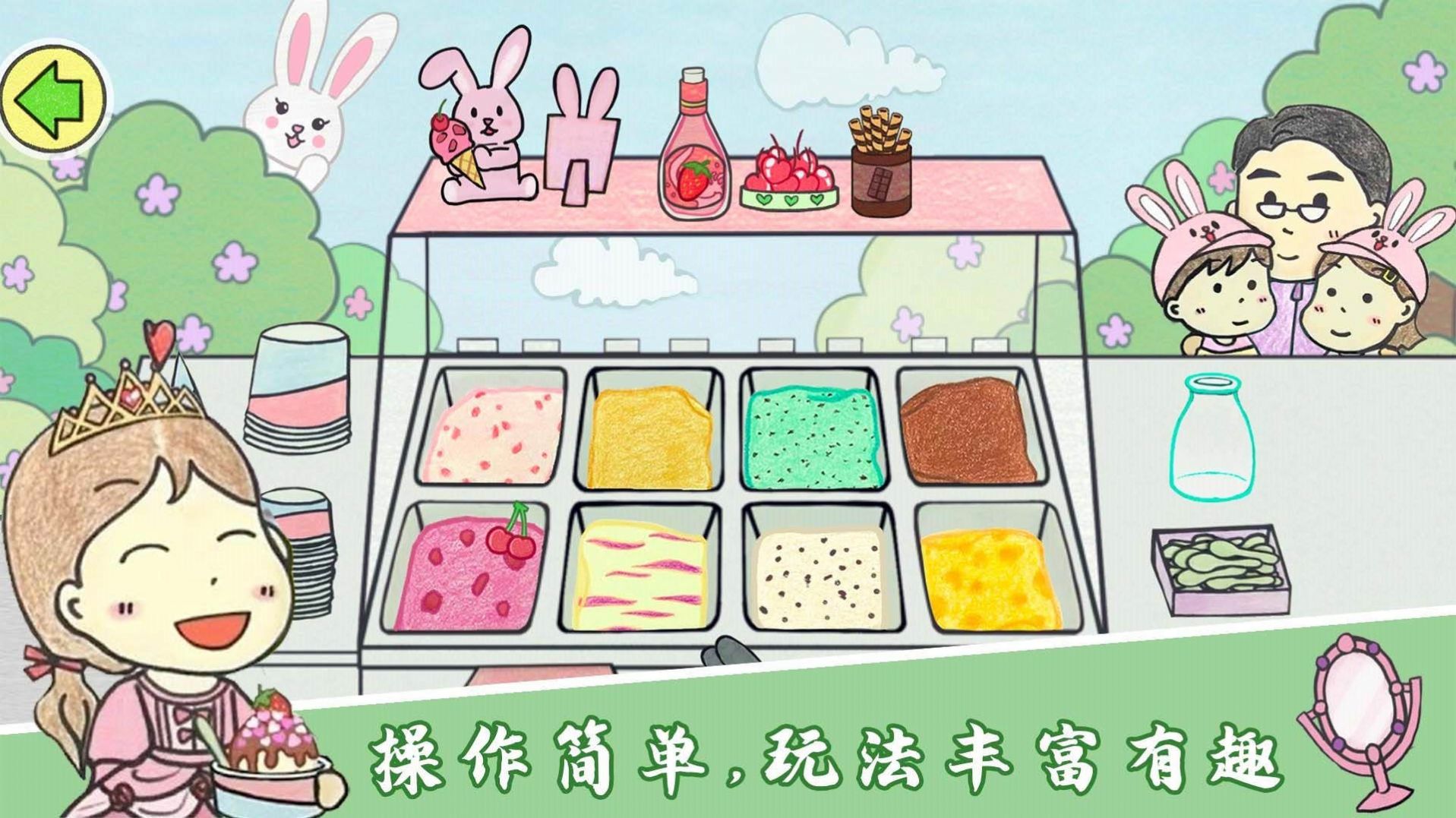 美味冰淇淋梦工厂免费版