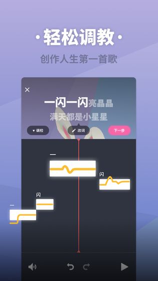 虚拟歌姬官网版
