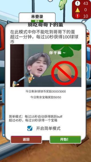 愣子跑酷Demo菜单官网版