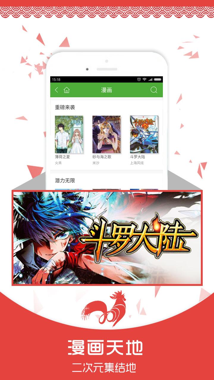 爱阅读手机版