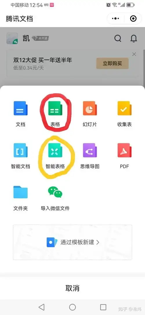 微信如何制作在线编辑表格