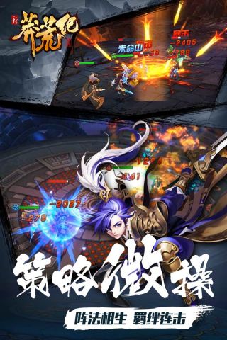 新莽荒纪安卓版