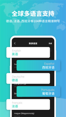 notta录音转文字官网版