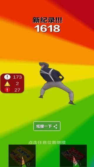 愣子跑酷Demo菜单免费版