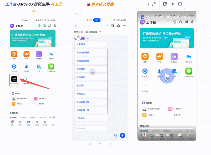 飞书怎样进行屏幕共享