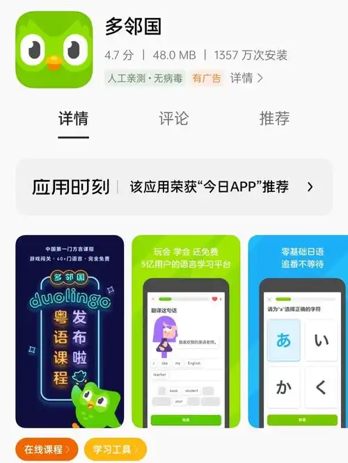 多邻国app如何学习泰语