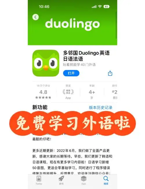 多邻国app如何学习泰语