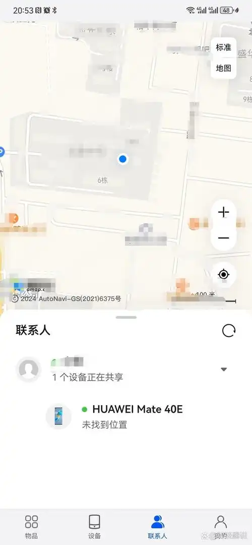 华为无法开启位置共享怎么解决