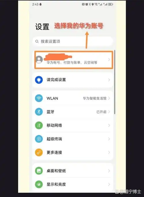 华为无法开启位置共享怎么解决