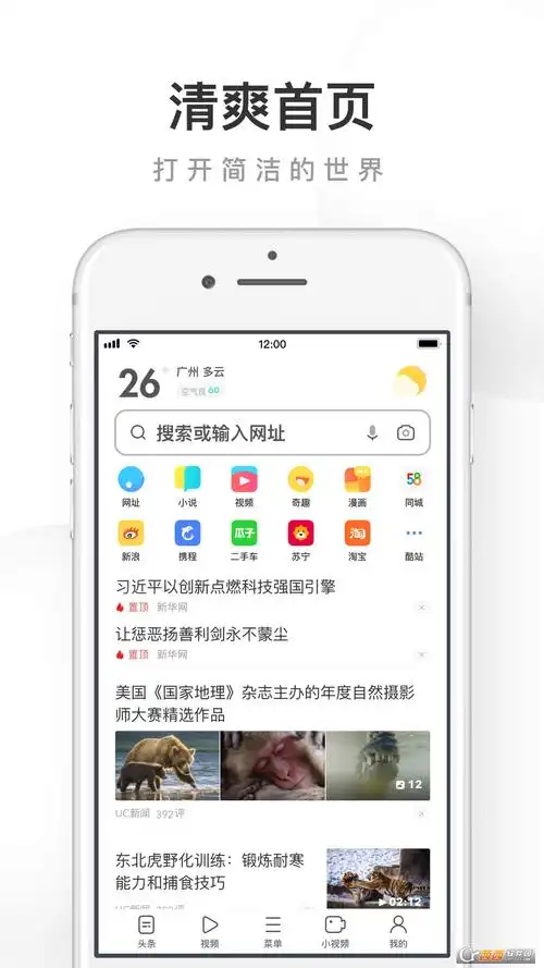 uc浏览器在线看页面入口怎么找