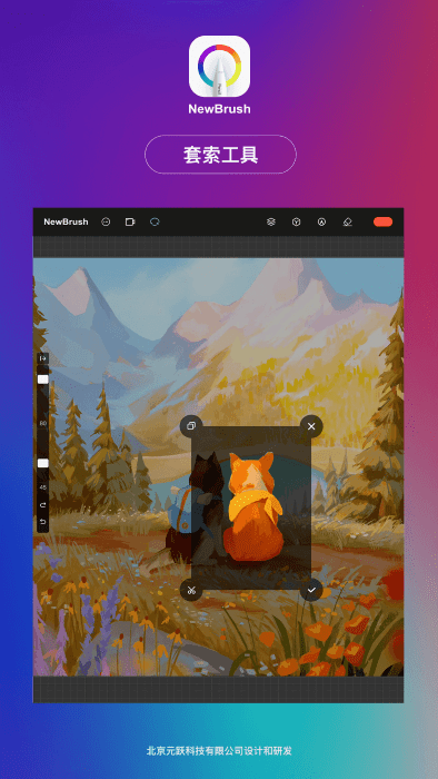 newbrush绘画官网版