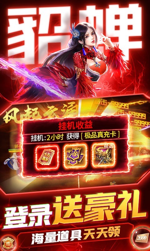 卧龙无敌BT官网版
