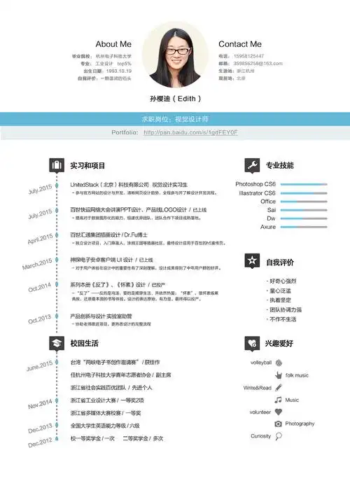 电脑上resume是什么意思