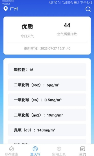 多宝手机工具最新版