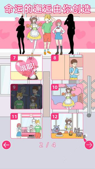 我怀疑学妹喜欢我安卓版