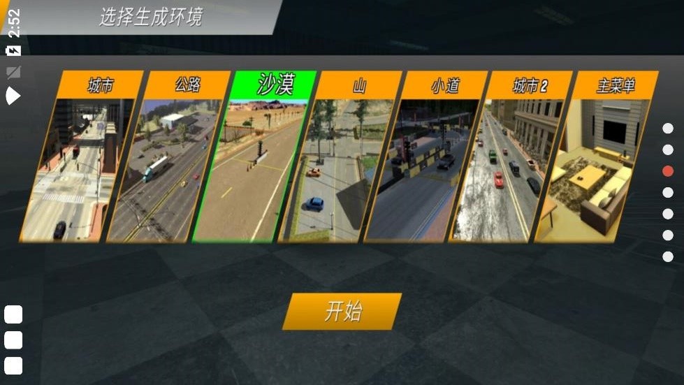 多人停车免费版