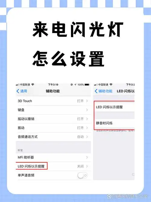 oppo手机来电闪光灯怎么开启