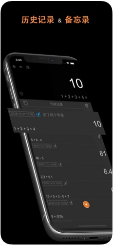 天天计算器免费版