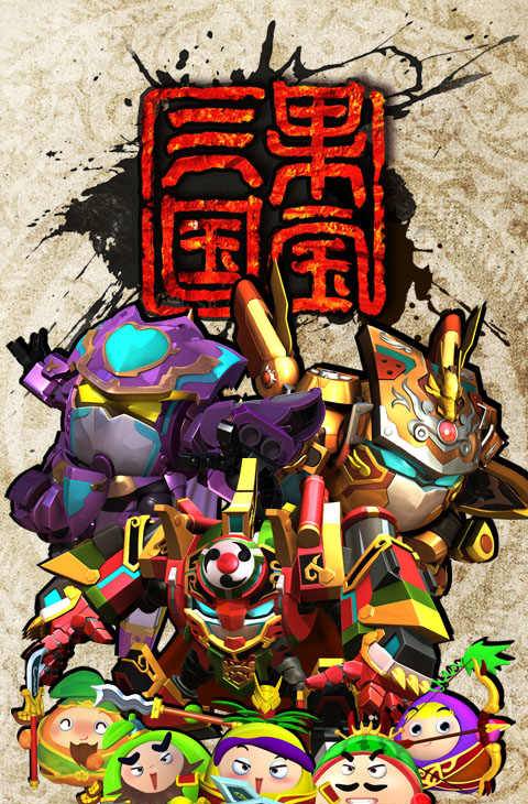 果宝三国安卓版