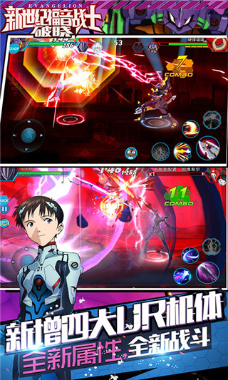 新世纪战士破晓官网版