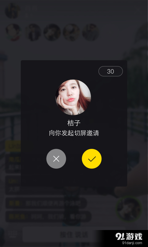 YOLO直播手机版