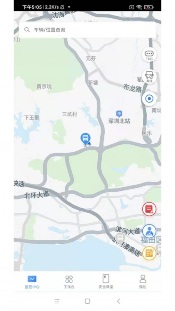 小安护航官网版