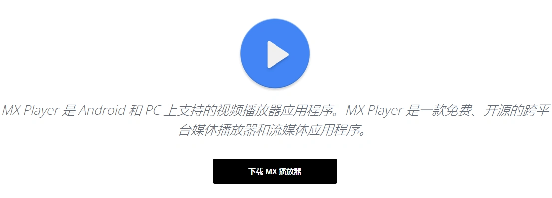 mx视频播放器如何实现横屏播放