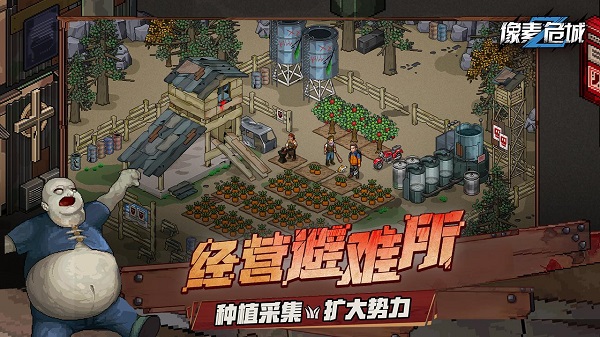 像素危城MOD手机版